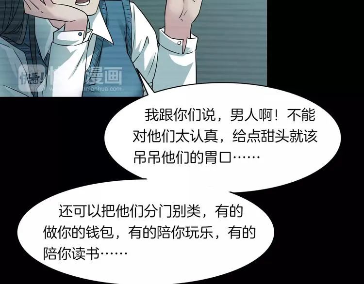 第6话 扭曲的灵魂 第79页