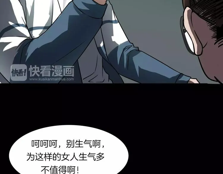 第6话 扭曲的灵魂 第87页