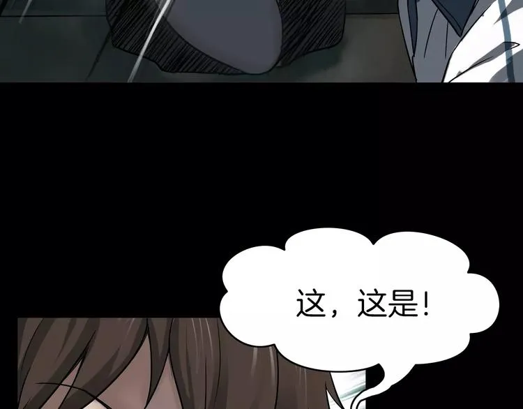 第6话 扭曲的灵魂 第93页
