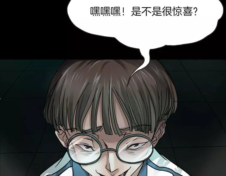 第6话 扭曲的灵魂 第97页
