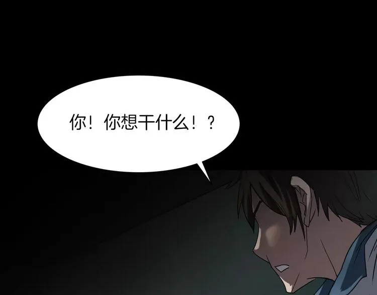 第6话 扭曲的灵魂 第104页