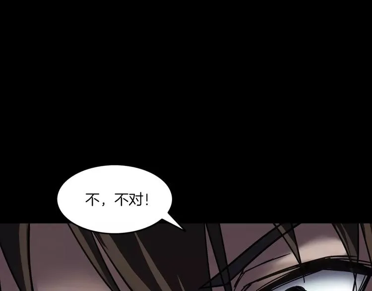 第6话 扭曲的灵魂 第110页
