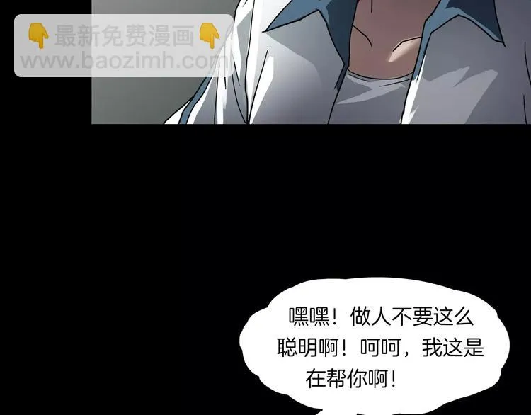 第6话 扭曲的灵魂 第113页