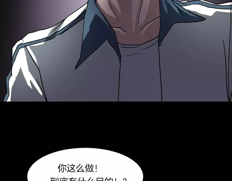 第6话 扭曲的灵魂 第115页