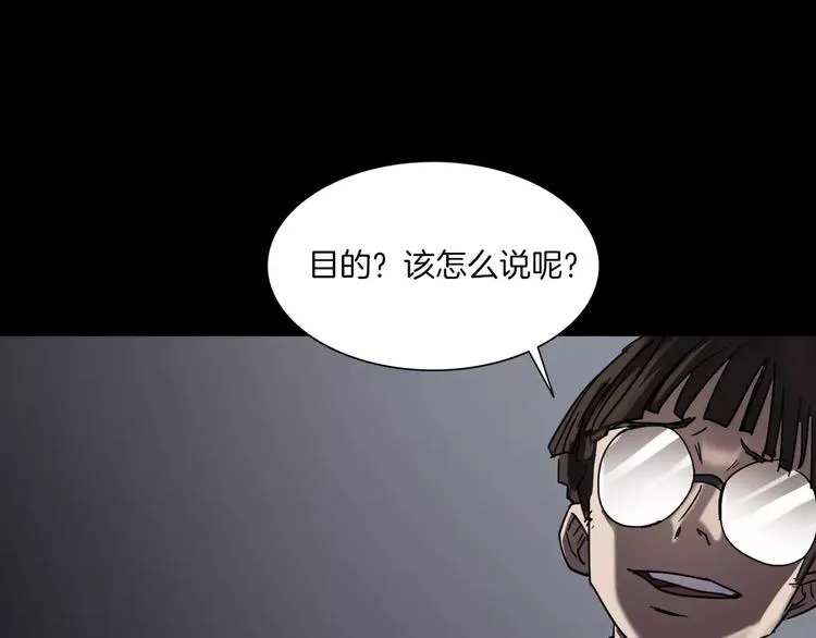 第6话 扭曲的灵魂 第117页