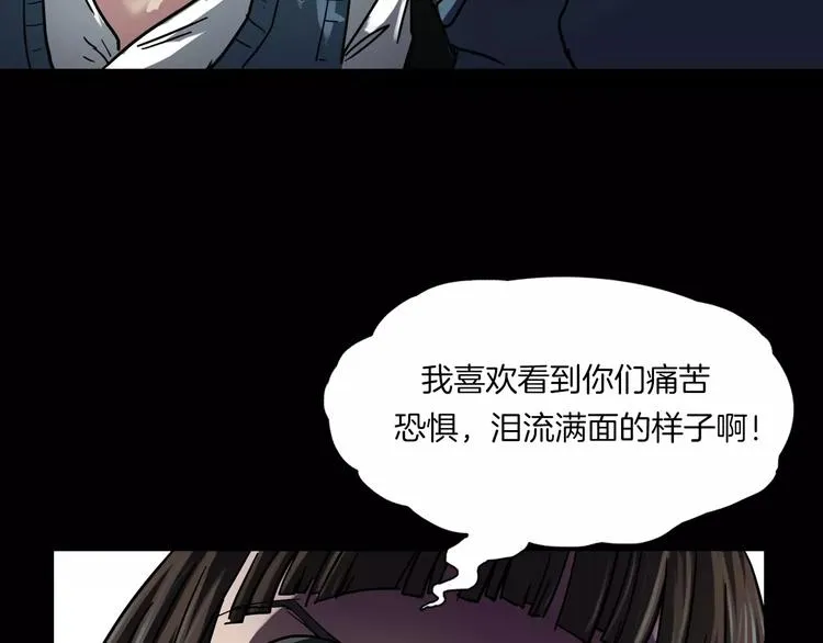 第6话 扭曲的灵魂 第119页