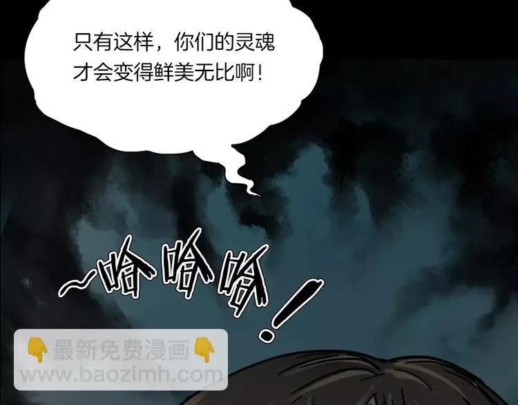 第6话 扭曲的灵魂 第126页