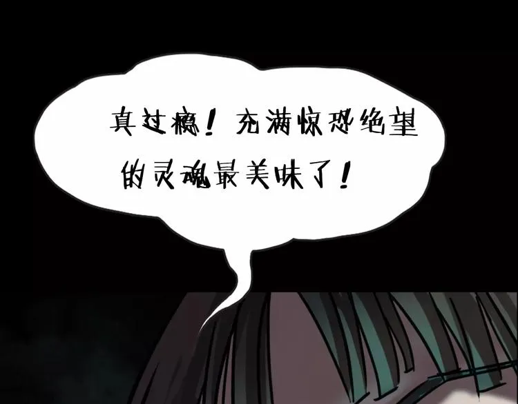 第6话 扭曲的灵魂 第147页
