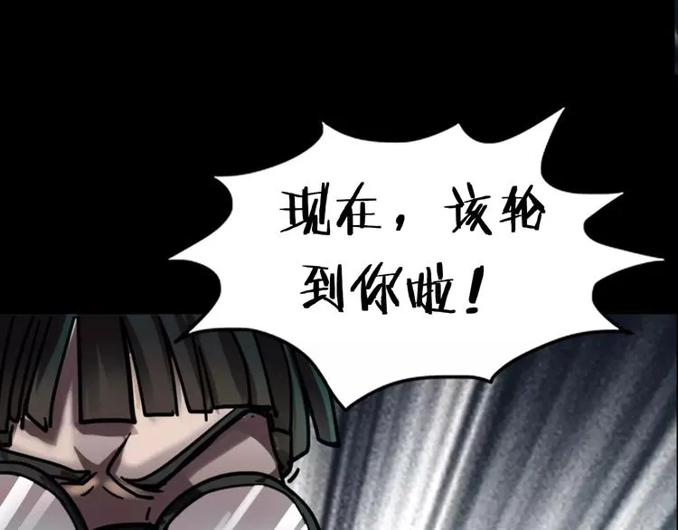 第6话 扭曲的灵魂 第152页