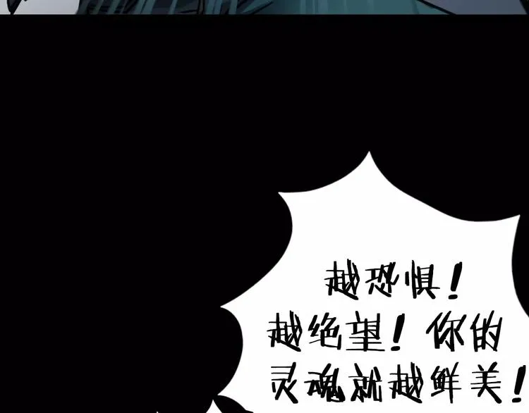 第6话 扭曲的灵魂 第157页