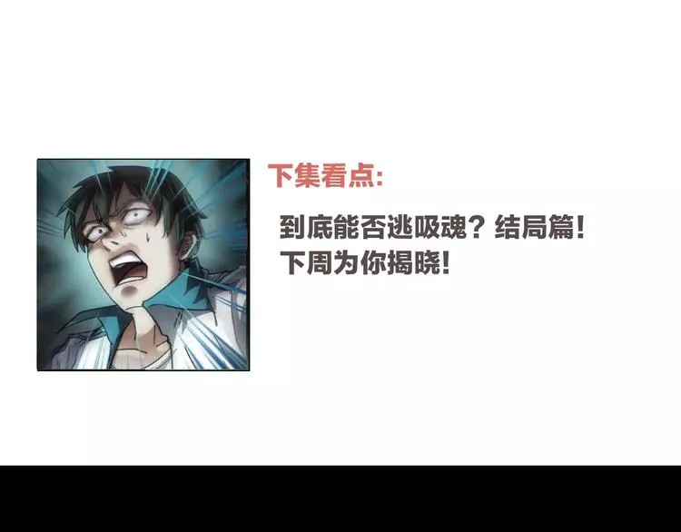 第6话 扭曲的灵魂 第164页