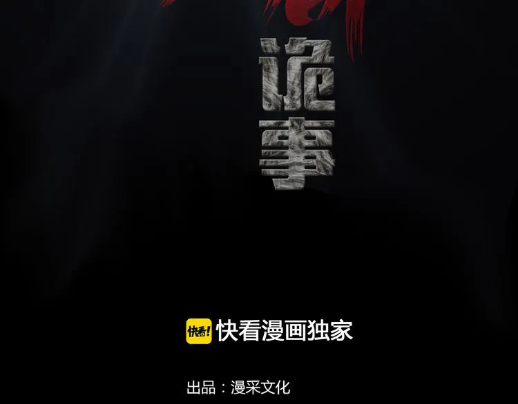第7话 噩梦轮回 第2页