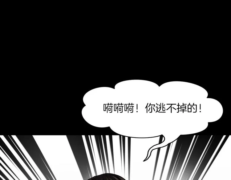第7话 噩梦轮回 第7页