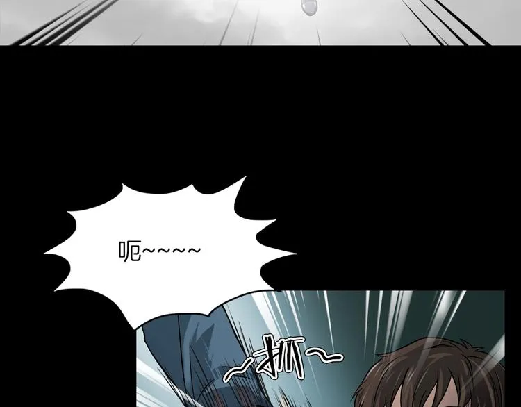 第7话 噩梦轮回 第9页