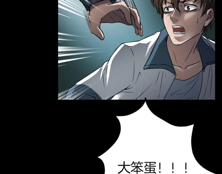 第7话 噩梦轮回 第10页