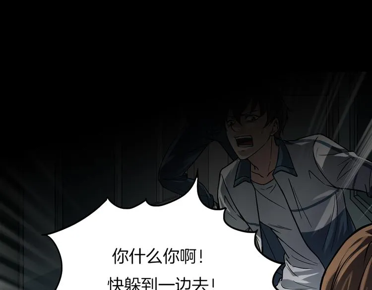 第7话 噩梦轮回 第15页