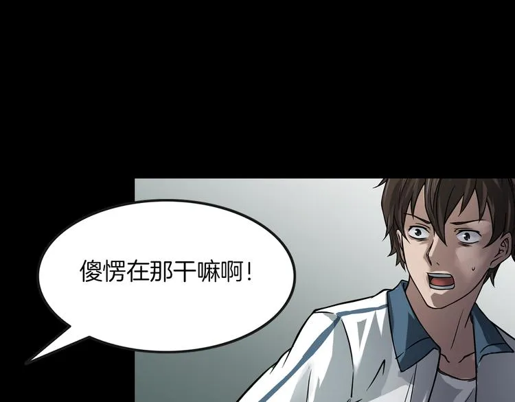第7话 噩梦轮回 第21页