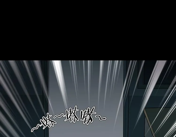 第7话 噩梦轮回 第27页