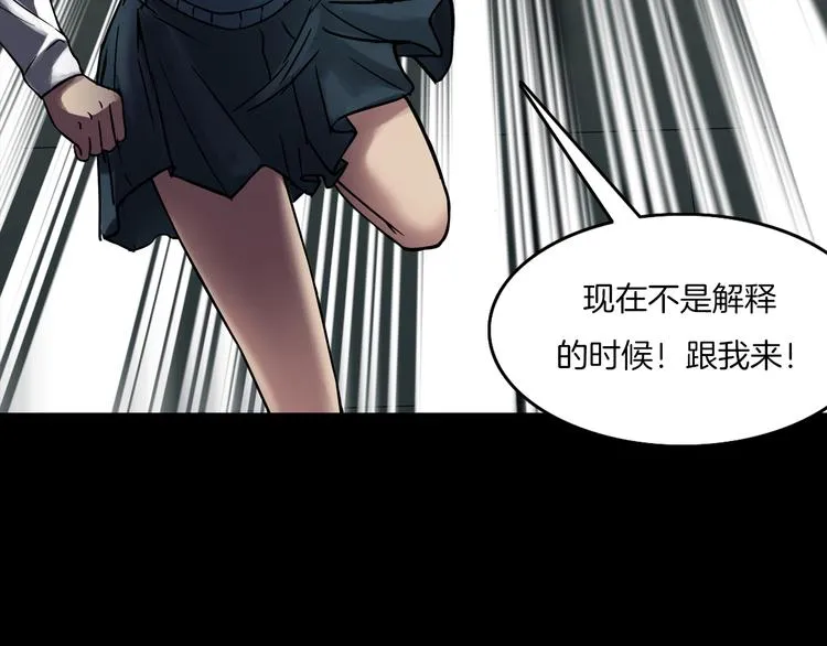 第7话 噩梦轮回 第30页