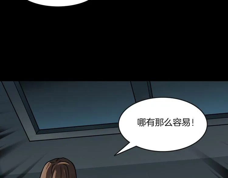 第7话 噩梦轮回 第32页