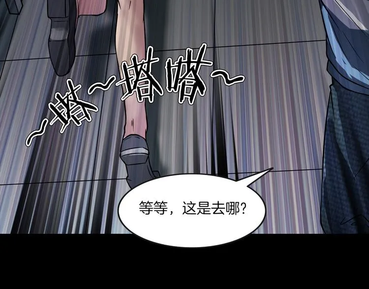 第7话 噩梦轮回 第34页