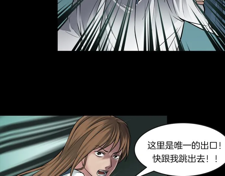 第7话 噩梦轮回 第37页