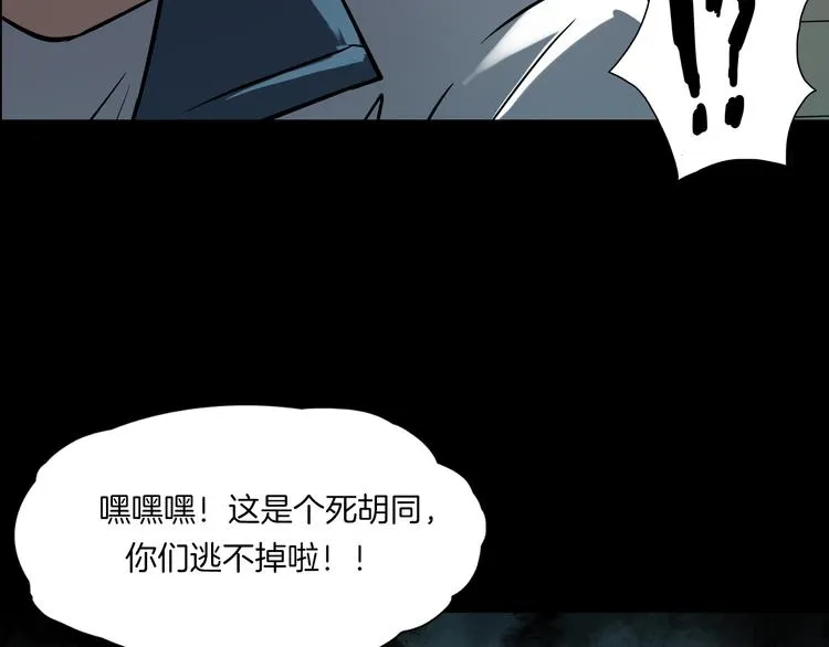 第7话 噩梦轮回 第41页