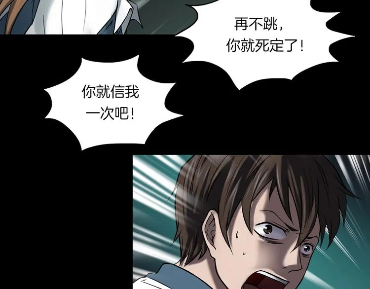 第7话 噩梦轮回 第44页
