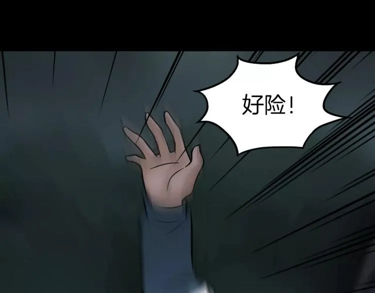 第7话 噩梦轮回 第50页