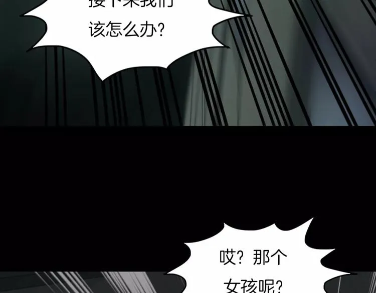 第7话 噩梦轮回 第53页