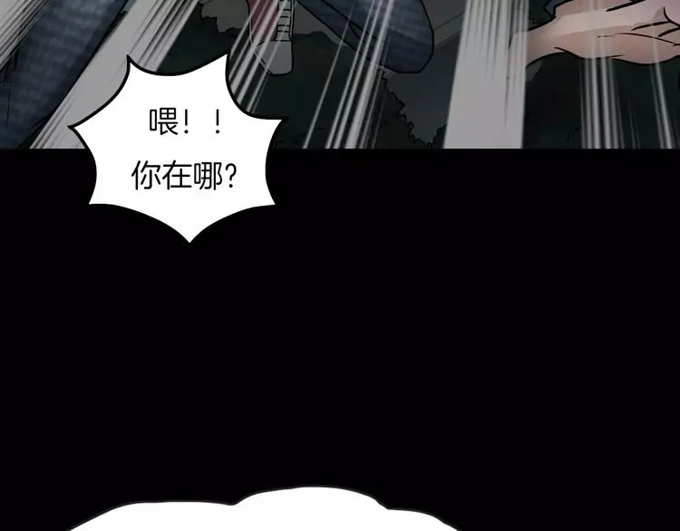 第7话 噩梦轮回 第56页