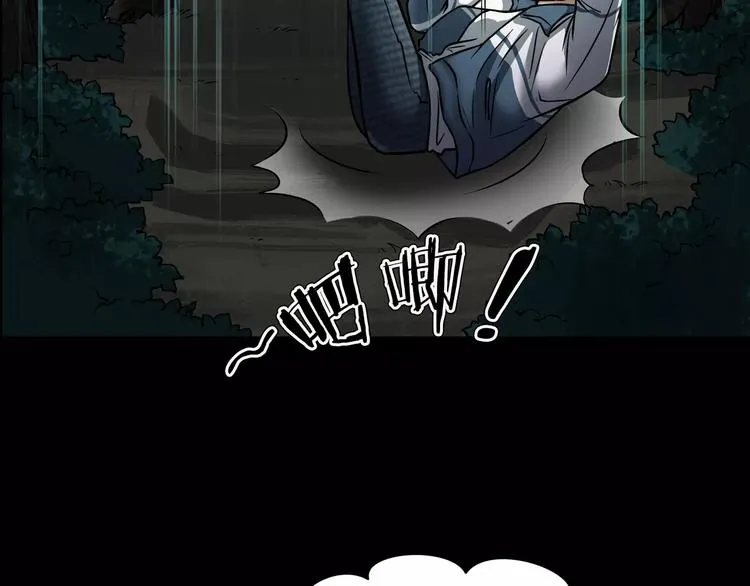 第7话 噩梦轮回 第68页