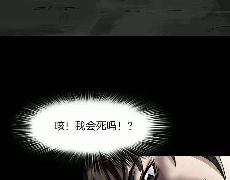 第7话 噩梦轮回 第70页