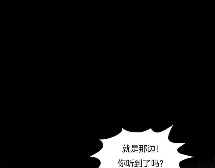 第7话 噩梦轮回 第72页