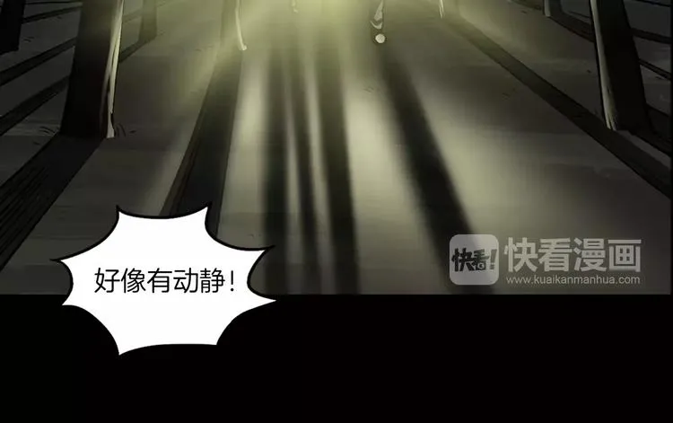 第7话 噩梦轮回 第74页