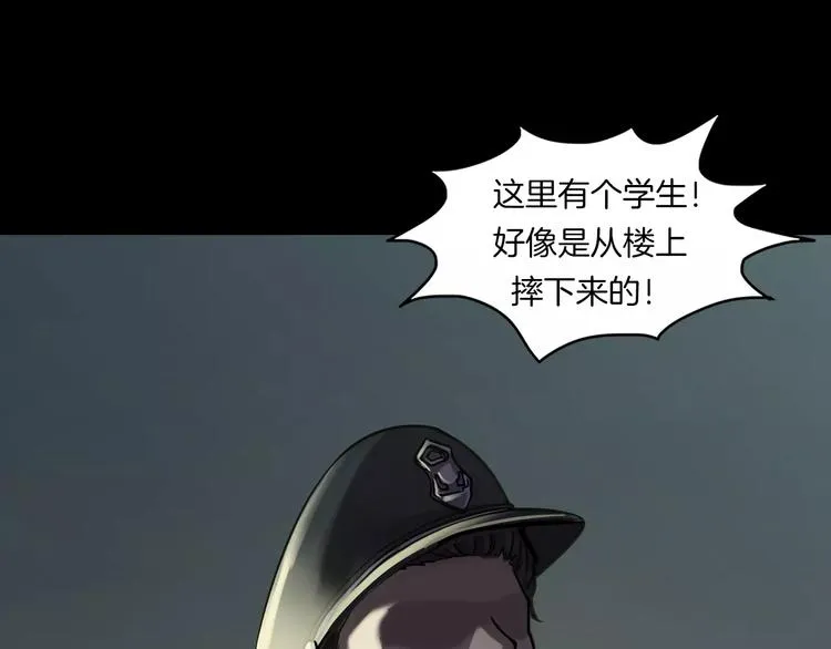 第7话 噩梦轮回 第75页