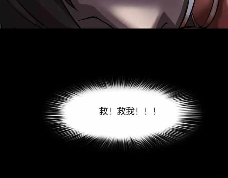 第7话 噩梦轮回 第79页