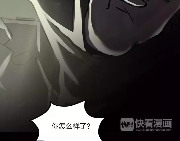 第7话 噩梦轮回 第82页