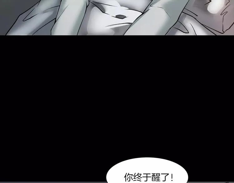 第7话 噩梦轮回 第88页