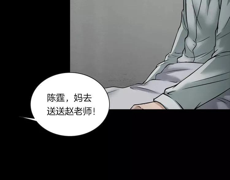 第7话 噩梦轮回 第105页