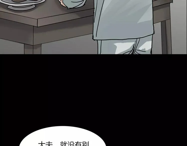 第7话 噩梦轮回 第112页