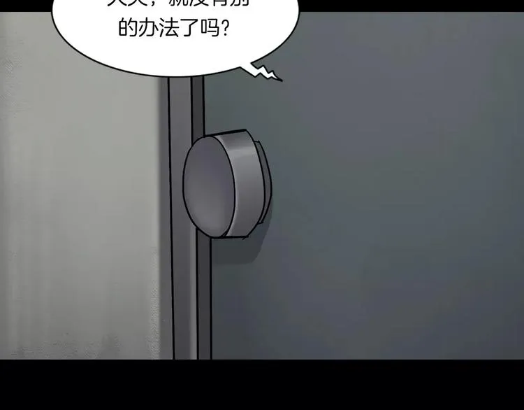 第7话 噩梦轮回 第113页