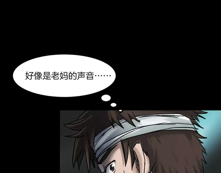 第7话 噩梦轮回 第114页