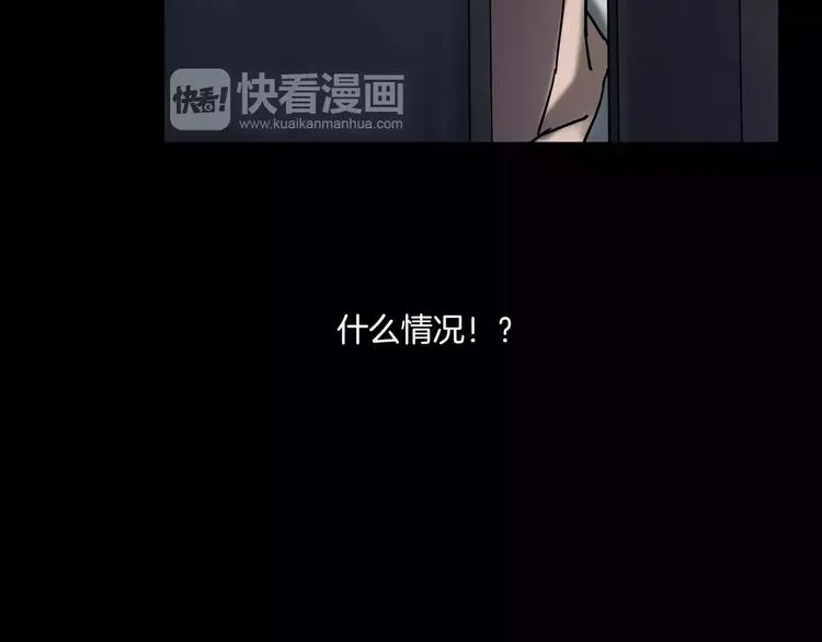 第7话 噩梦轮回 第119页