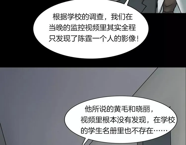 第7话 噩梦轮回 第122页