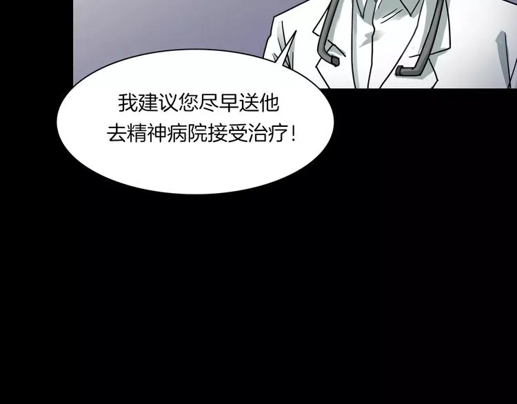 第7话 噩梦轮回 第125页