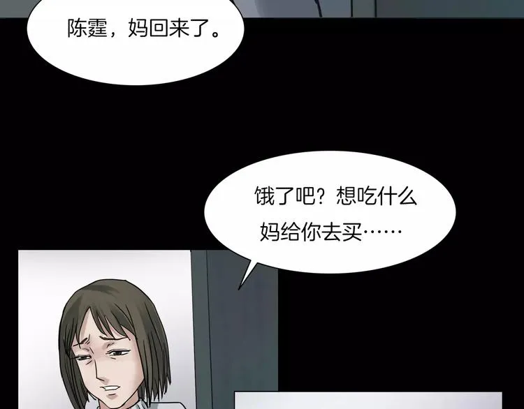第7话 噩梦轮回 第127页