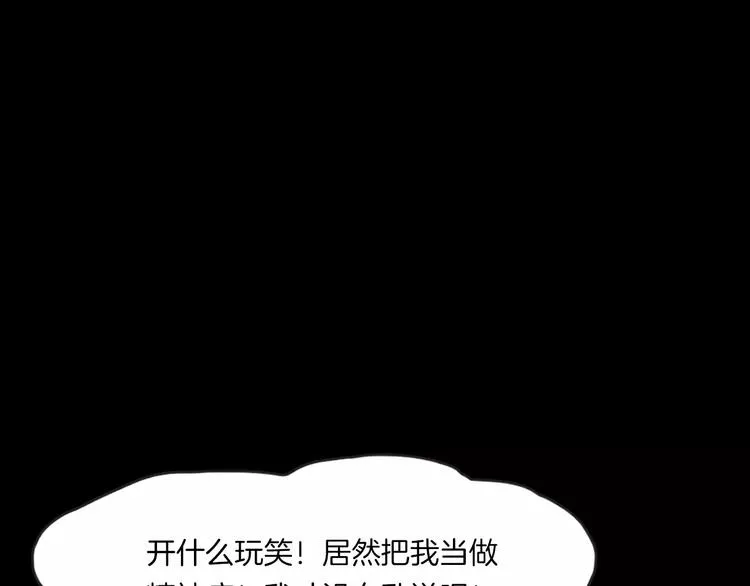 第7话 噩梦轮回 第132页