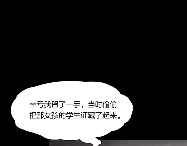第7话 噩梦轮回 第135页