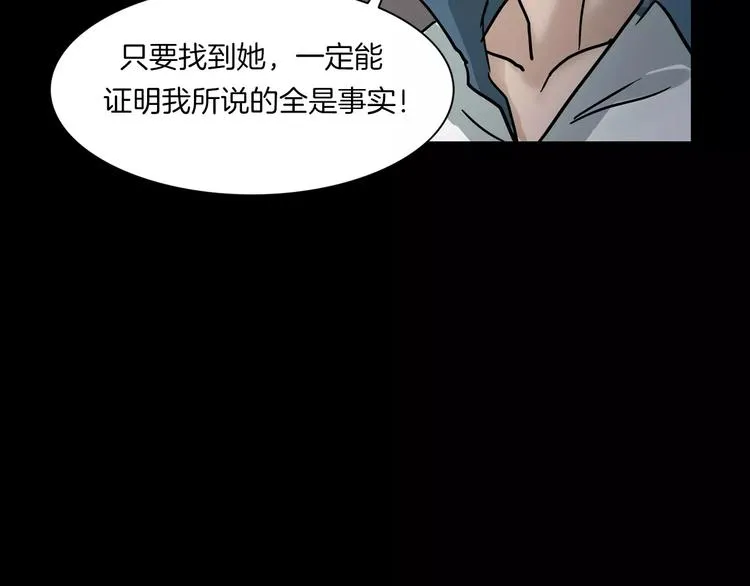 第7话 噩梦轮回 第139页